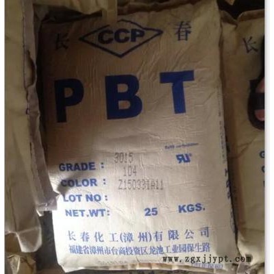 PBT 漳州长春 4130-104K 高抗冲 高流动 家电电器 运动器材 工程原料