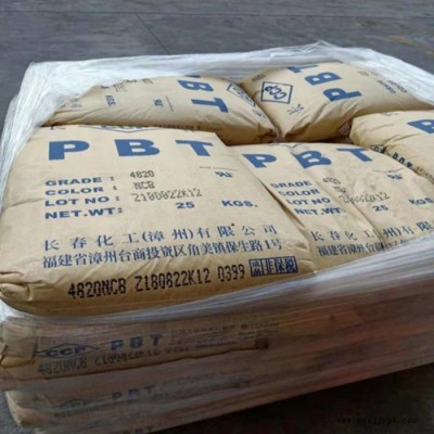 PBT漳州长春 4830 BKF 耐高温 增强级 阻燃 耐磨 全系列工程原料