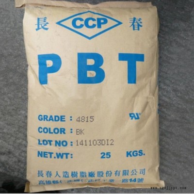 PBT 漳州长春 4130-104F 耐高温 增强级 阻燃 玻纤增强30% 工程原料