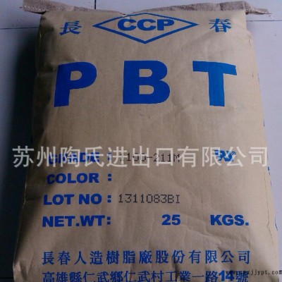 PBT/台湾长春/4815  长春pbt