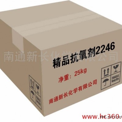 供应EVA制品专用改性抗氧剂2246（防老剂）