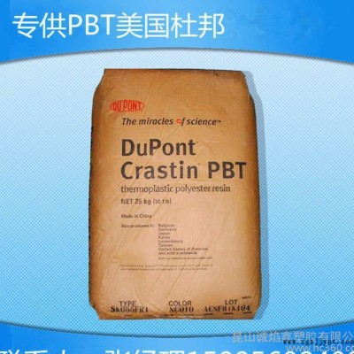 PBT美国杜邦SK602 WT注塑级 阻燃级 耐高温pbt