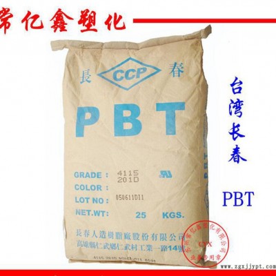 PBT 台湾长春 4140 难燃级 玻纤40%增强 高强度