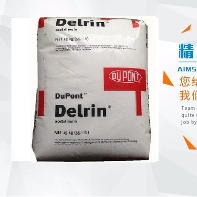 供应美国杜邦原产Dupont POM 900P超级高耐磨耐冲齿轮专用塑胶原料