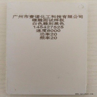 塑料激光打标粉 PP家电外壳镭雕尼龙打标POM镭雕 改善塑料打标不清晰 全国包邮