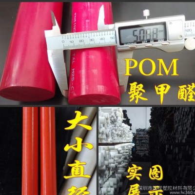 进口POM棒 蓝色POM棒 绿色POM棒 红色POM棒 盖尔