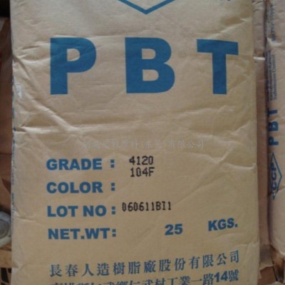 供应塑胶原料工程塑胶PBT