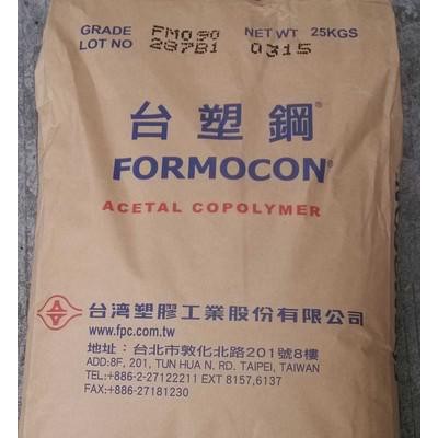 高流动POM现货 台湾丽钢 FM090 上海低价pom 耐磨