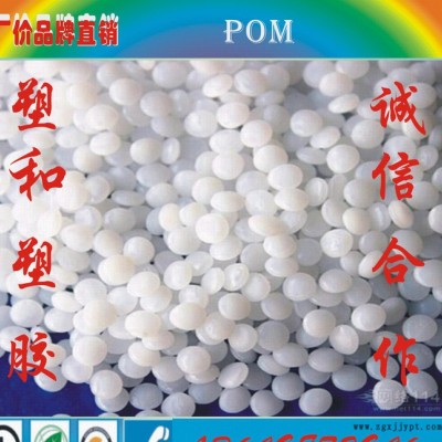 注塑级POM/美国杜邦/POM/900/耐磨/高刚性/高流动POM/直销