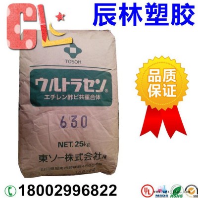 EVA 日本东曹 510 高透明级EVA 薄膜级EVA VA含量6% EVA 510 EVA塑胶原料 EVA颗粒