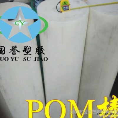 大直径POM棒 齿轮POM棒 加工POM棒