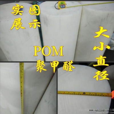 红色POM棒 进口红色POM棒 蓝色POM棒 黑色POM棒*