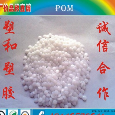 中空级POM/美国TECHNICAL/830/中空级/高强度POM/注塑级