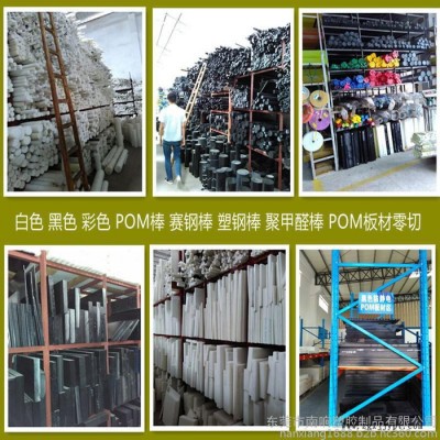 南响POM棒生产厂家