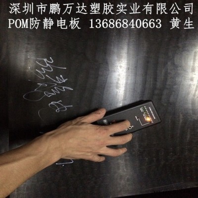 POM赛钢板 POM板棒 进口防静电POM板棒 加玻纤POM板 白色POM板棒