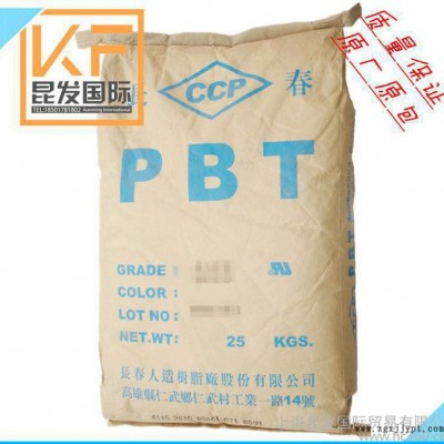 台湾长春/增强级 阻燃级PBT工程塑料/4815BK/耐磨  耐高温 耐候