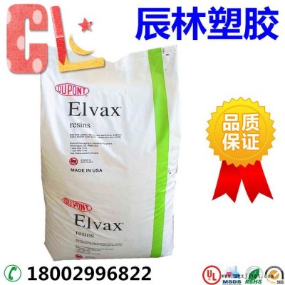 EVA 美国杜邦 660 VA含量12 热稳定性 耐低温 耐寒 EVA塑胶原料 EVA树脂原料