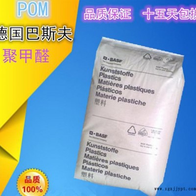 POM/德国巴斯夫/FK66003  耐磨 增强级 耐老化  高刚性pom原料