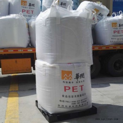 PET 常州华润 CR-8839 具有色值好，乙醛含量低，粘度稳定的优异特性 PET塑胶原料