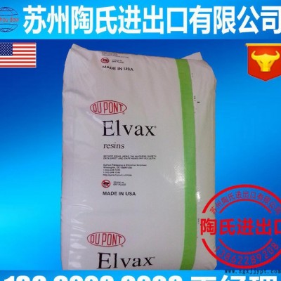 EVA美国杜邦220  热熔级  EVA220 粘接剂和混合用制品EVA