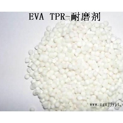 供应EVA TPR专用耐磨剂EVA TPR专用耐磨剂EVA TPR专用耐磨剂