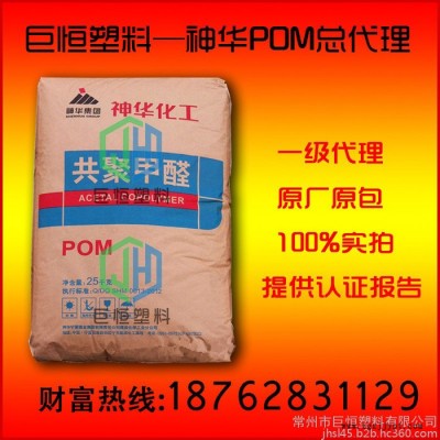 POM宁夏神华/MC90/耐高温/耐磨/齿轮/导轨/窗帘配件 pom批发价