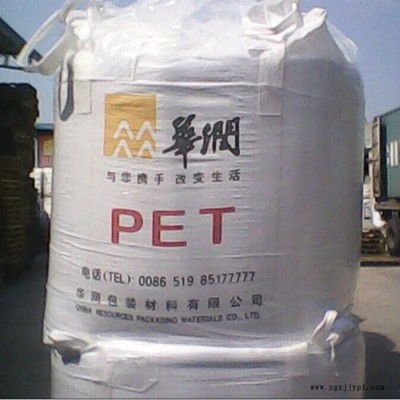 PET 常州华润 CR-8863 食品级 耐低温 透明 食品包装 PET塑胶原料