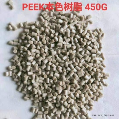 原装供应塑胶王PEEK 英国威格斯 450G 高强度 高刚性 食品级