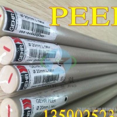 德国盖尔PEEK-1000 PEEK棒 PEEK板盖尔PEEK棒 黑色PEEK板 盖尔peek棒