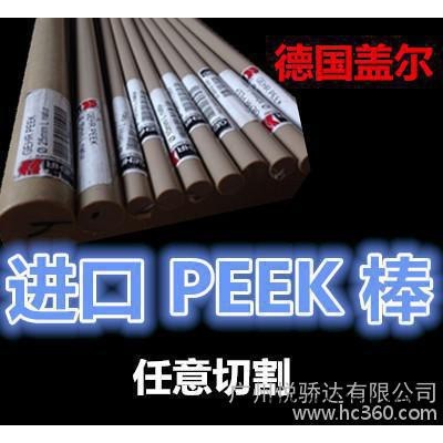 进口PEEK板 黑色PEEK棒板绝缘材料peek 聚醚醚酮棒 耐高温塑料棒