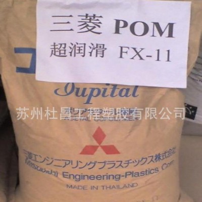 ,原装进口 POM 泰国三菱 FX-11 低摩擦系数 高耐磨聚甲醛POM粒子