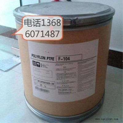 PTFE 美国杜邦 TE3859 经润滑 耐磨聚四氟乙烯 铁氟龙塑料