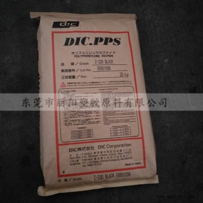 供应PPS日本油墨/PPS Z-650 玻璃\矿物65%增强 抗冲击PPS 耐高温PPS