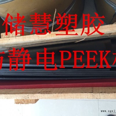 供应批发零售进口PEEK板棒