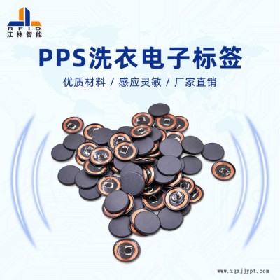 江林厂家IC电子标签 PPS+环氧树脂材料 耐高温标签 耐腐蚀标签 耐酸 IC卡