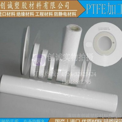 四氟PTFE板 PTFE模具加工 特氟龙PTFE 聚四氟乙烯