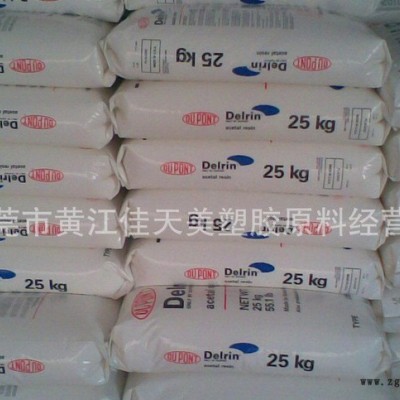 POM   100AF   美国杜邦  20%PTFE，低磨损