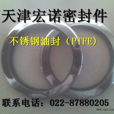 供应齐全聚四氟乙烯（PTFE）油封