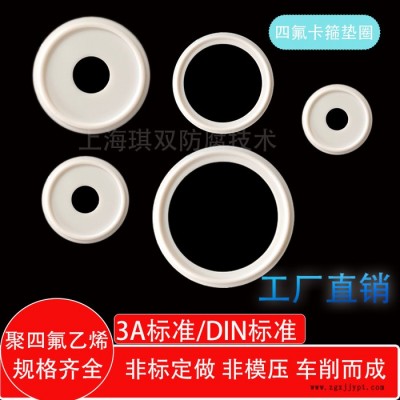 PTFE  PEEK  PVDF  POM 尼龙垫圈加工件非标定制工厂直销 耐高温防腐蚀抗酸碱 PTFE垫圈