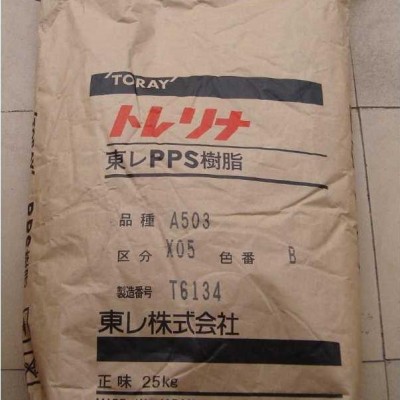 现货PPS A515 日本东丽