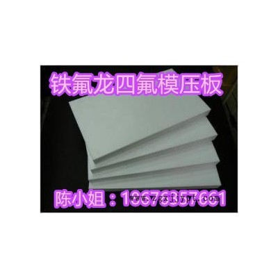 PTFE，铁氟龙板，聚四氟乙烯板，纳化车削卷材