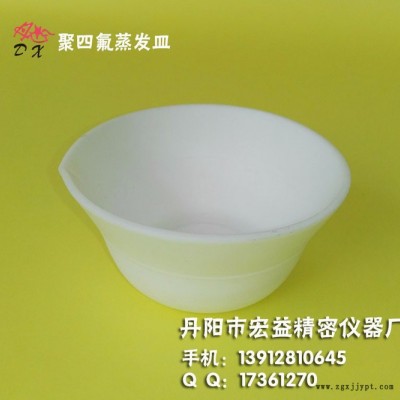 四氟蒸发皿/聚四氟乙烯蒸发皿/特氟龙蒸发皿/PTFE蒸发皿丹心100ml