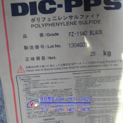 【低价直销】30%碳纤维增强PPS/日本油墨/CZ-1130 pps 碳纤