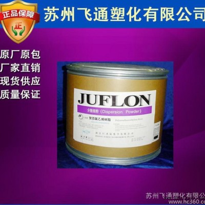 聚四氟乙烯悬浮中粒树脂PTFE/浙江巨化/JF-G90 PT