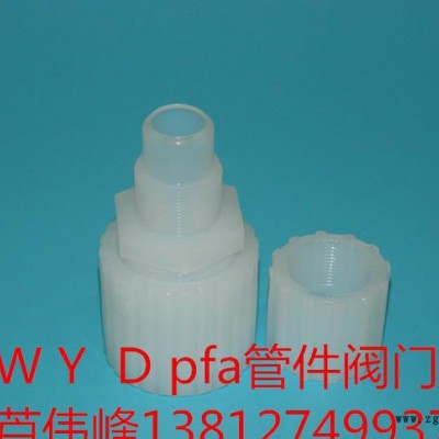 PFA扩口器 PTFE扩口器 PFA管 接头专业扩口器