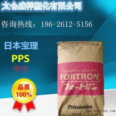 PPS/日本宝理/6165A4 尺寸稳定性好 65%玻矿混合