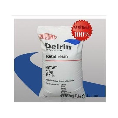 超耐磨POM/美国杜邦Delrin/520MP PTFE润滑(20%) 高强度 高刚性标