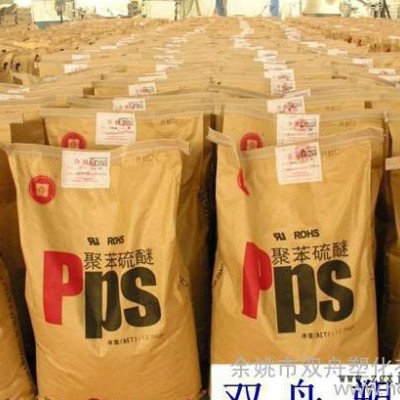 高耐磨PPS-F4-HCF313 抗蠕变PPS-F4-HCF313 耐化学PPS-F4-HCF313