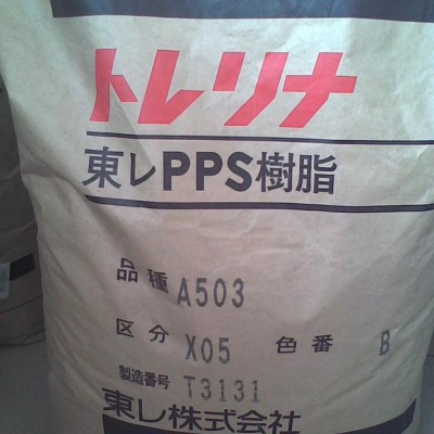 PPS/日本东丽/A756M 抗静电 汽车部件 纤维 通用级