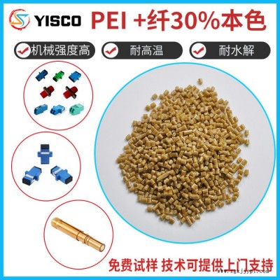 亿思科_PEI塑料_PA66尼龙塑料_PEI原料工业塑料